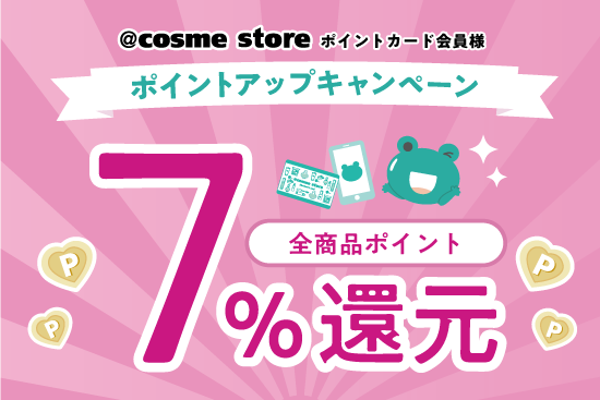 Cosme Store ルクア大阪店からのお知らせ Cosme アットコスメ