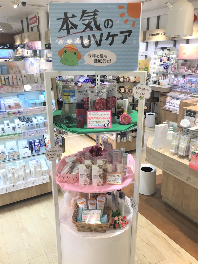 Cosme Store 上野マルイ店からのお知らせ Cosme アットコスメ