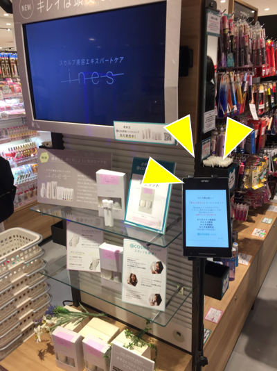 Cosme Store ルミネ池袋店からのお知らせ Cosme アットコスメ