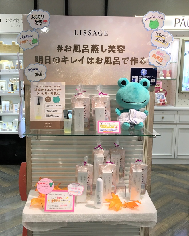 Cosme Store ルミネ有楽町店からのお知らせ Cosme アットコスメ