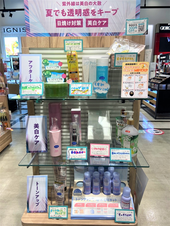 Cosme Store ららぽーと富士見店からのお知らせ Cosme アットコスメ