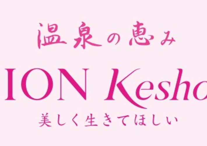 ION Kesho(イオン化粧品)のおすすめ最新情報｜美容・化粧品情報は ...