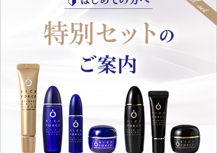 ライスフォースのおすすめ最新情報｜美容・化粧品情報はアットコスメ