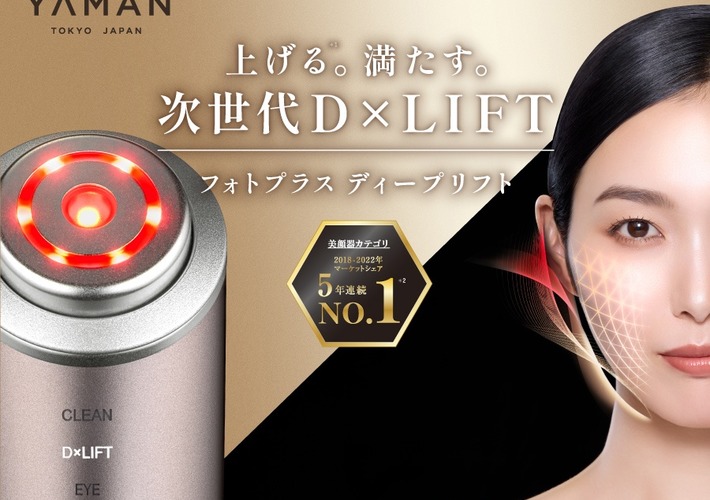YA-MAN TOKYO JAPAN(ヤーマントウキョウジャパン)のおすすめ最新情報｜美容・化粧品情報はアットコスメ