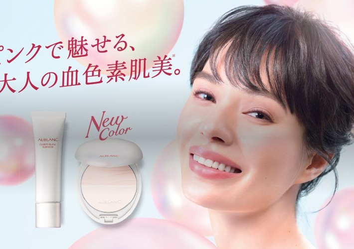 ALBLANC(アルブラン)のおすすめ最新情報｜美容・化粧品情報は