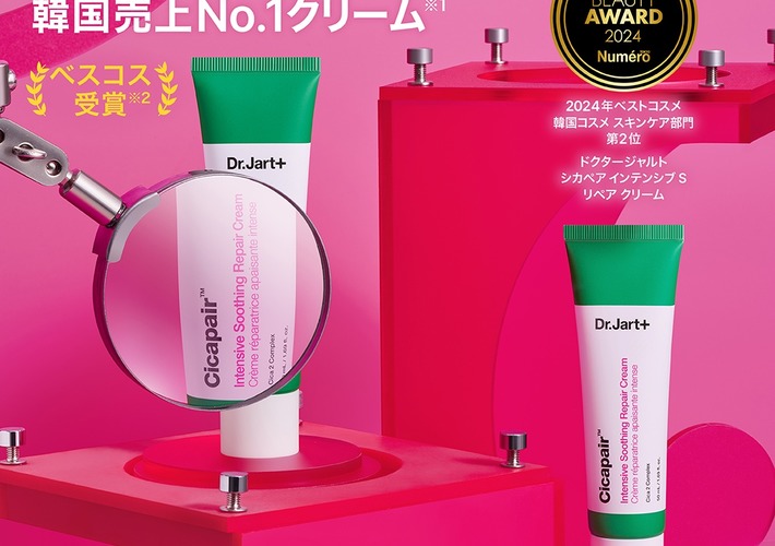 Dr.Jart+のおすすめ最新情報｜美容・化粧品情報はアットコスメ