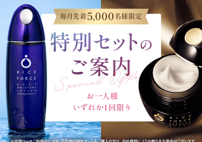 海外通販サイト ブランド ライスフォースのおすすめ最新情報｜美容・化粧品情報はアットコスメ 化粧水/ローション
