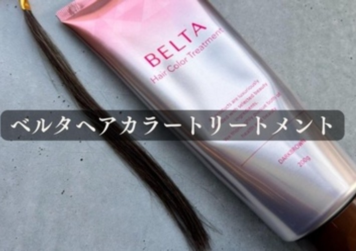 BELTA(ベルタ)のおすすめ最新情報｜美容・化粧品情報はアットコスメ