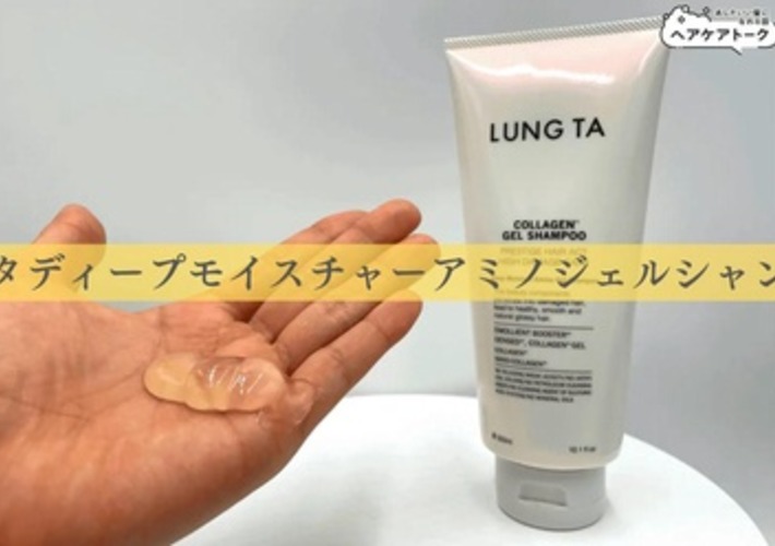 LUNG TAのおすすめ最新情報｜美容・化粧品情報はアットコスメ