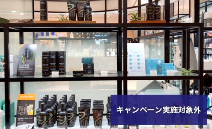 アヴェダ 阪急メンズ東京店の店舗基本情報 取扱ブランド情報 Cosme アットコスメ