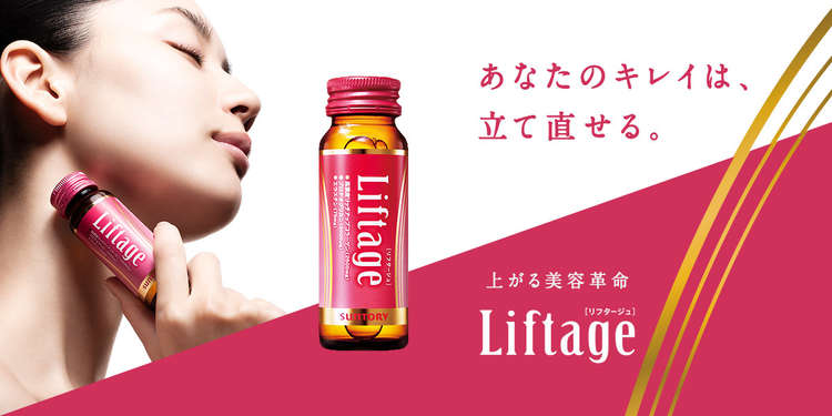 Liftage リフタージュ のおすすめ最新情報 美容 化粧品情報はアットコスメ