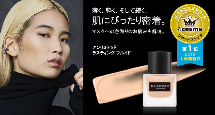 シュウ ウエムラ Shu Uemura のおすすめ商品 人気ランキング ネイル ネイルケア 美容 化粧品情報はアットコスメ