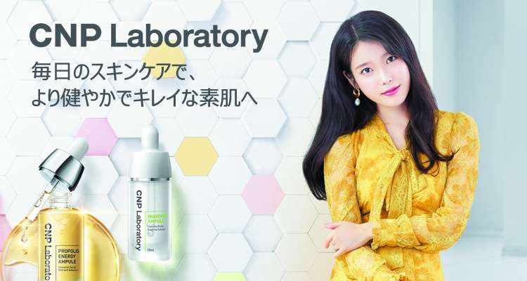 Cnp Laboratory シーエヌピーラボラトリー のおすすめ商品 人気ランキング 化粧水 美容 化粧品情報はアットコスメ