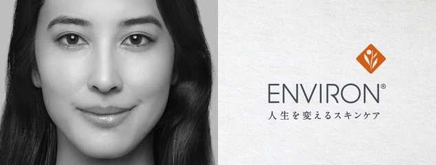 エンビロンのブログ記事 美容 化粧品情報はアットコスメ