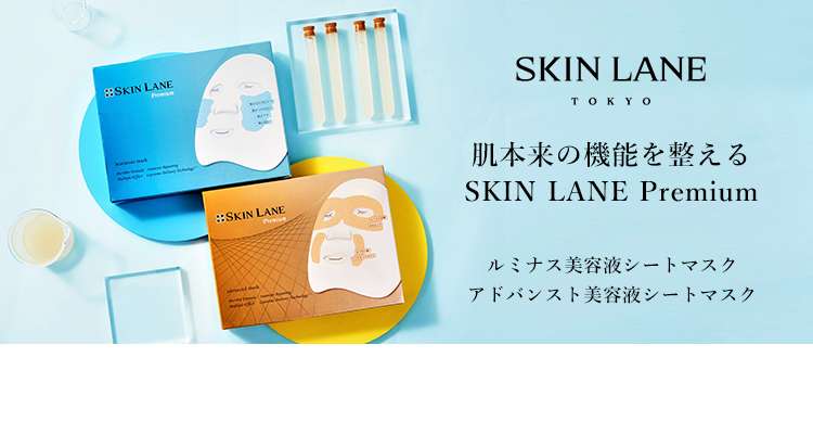 Skin Laneの口コミ一覧 50代 美容 化粧品情報はアットコスメ