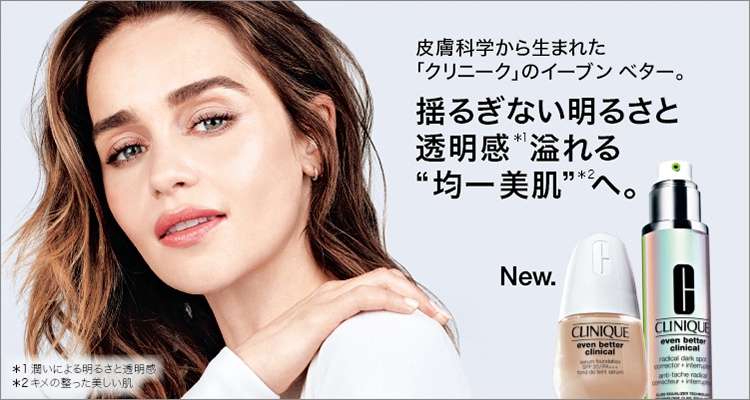 クリニーク Clinique のおすすめ商品 人気ランキング その他ファンデーション 美容 化粧品情報はアットコスメ