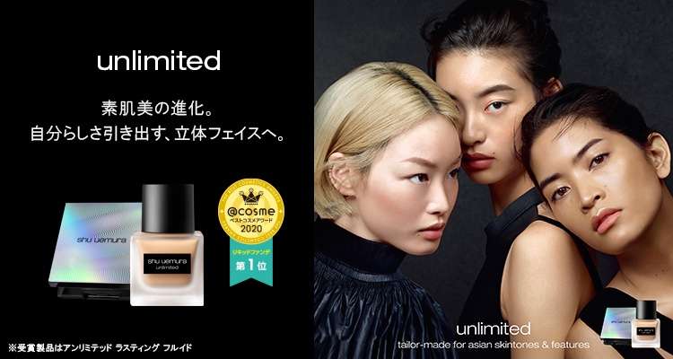 シュウ ウエムラ Shu Uemura のおすすめ最新情報 美容 化粧品情報はアットコスメ