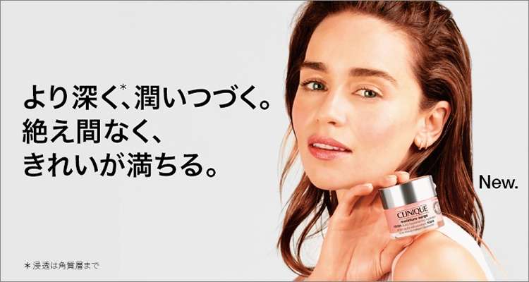 クリニーク Clinique のおすすめ商品 人気ランキング スキンケア 基礎化粧品 美容 化粧品情報はアットコスメ