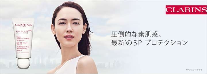 クラランス Clarins のおすすめ商品 人気ランキング スキンケア 基礎化粧品 美容 化粧品情報はアットコスメ