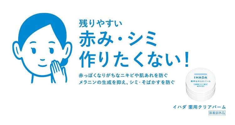 イハダのおすすめ商品 人気ランキング フェイスオイル バーム 美容 化粧品情報はアットコスメ