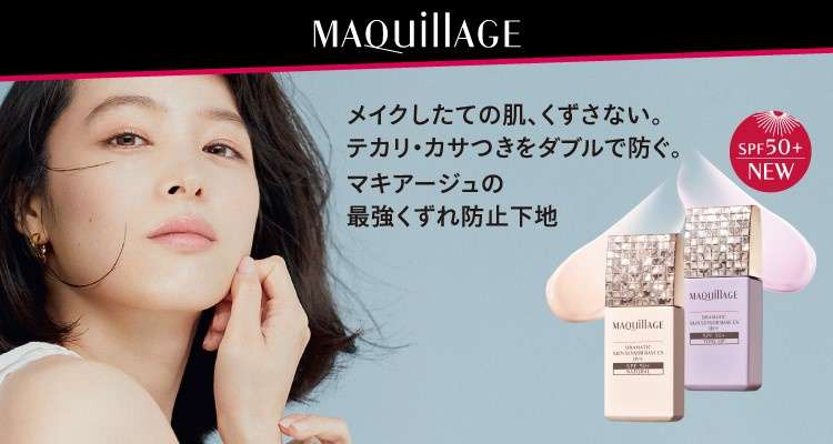 マキアージュ Maquillage の口コミ一覧 美容 化粧品情報はアットコスメ