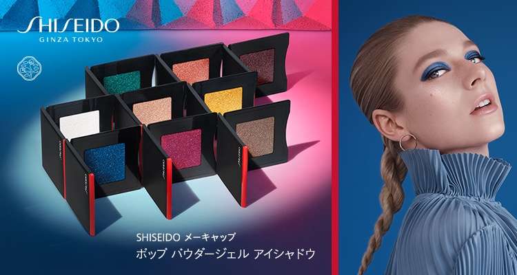 Shiseido 資生堂 のおすすめ商品 人気ランキング 美容グッズ 美容家電 美容 化粧品情報はアットコスメ