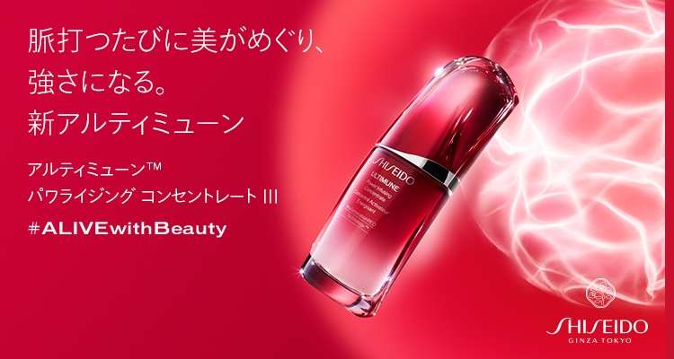 Shiseido 資生堂 の口コミ一覧 50代 美容 化粧品情報はアットコスメ