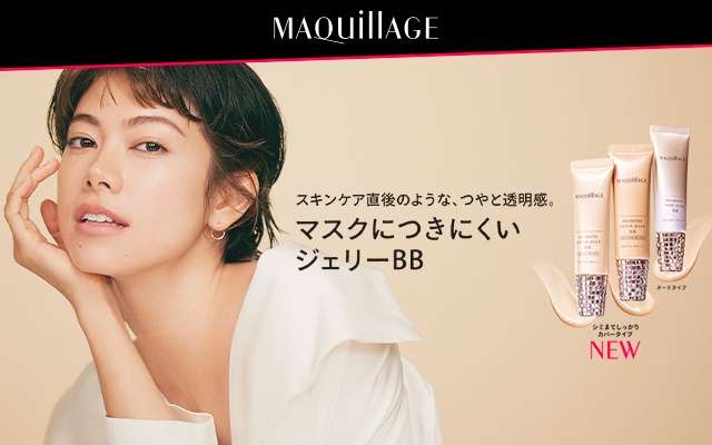 マキアージュ Maquillage の口コミ一覧 美容 化粧品情報はアットコスメ