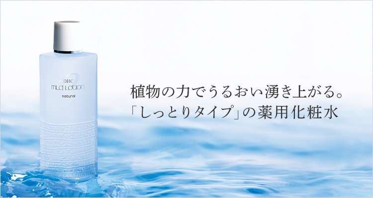 Dhc ディーエイチシー のおすすめ最新情報 美容 化粧品情報はアットコスメ