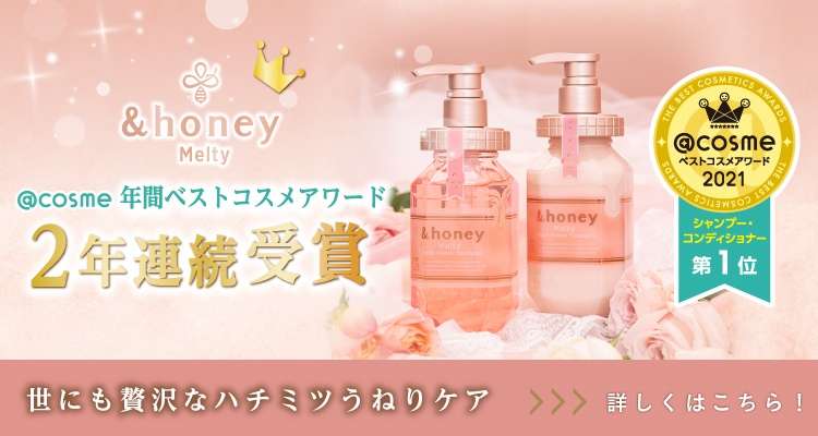 Honey アンドハニー のおすすめ商品 人気ランキング ハンドクリーム ケア 美容 化粧品情報はアットコスメ