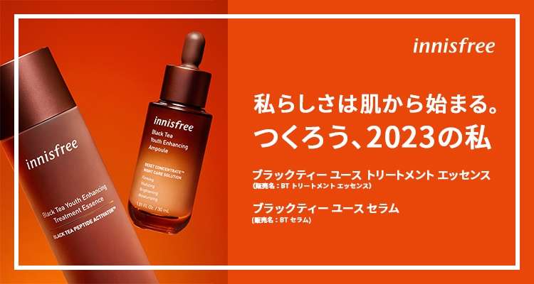 イニスフリー Innisfree のおすすめ商品 人気ランキング パック フェイスマスク 美容 化粧品情報はアットコスメ