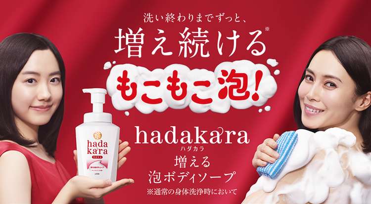 hadakaraのおすすめ最新情報｜美容・化粧品情報はアットコスメ