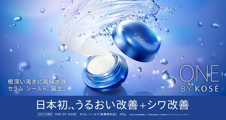 ONE BY KOSE