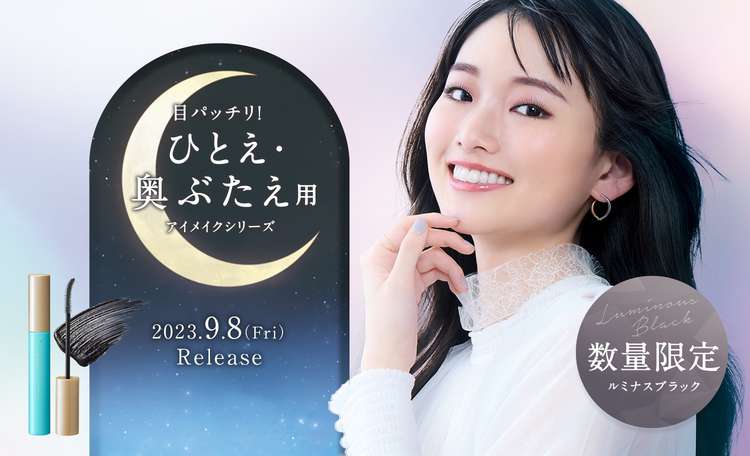 アイプチ