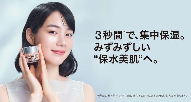 クリニーク(CLINIQUE)のおすすめ商品・人気ランキング（アイケア・アイ