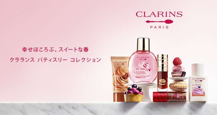 クラランス(CLARINS)のおすすめ商品・人気ランキング（バストアップ