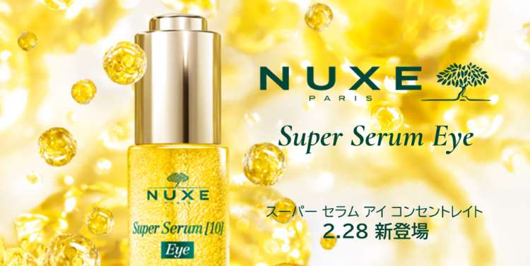 ニュクス(NUXE)の口コミ一覧（アトピー）｜美容・化粧品情報はアットコスメ