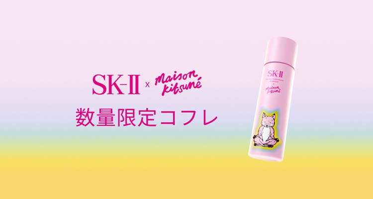 SK-II(SK2/エスケーツー)のおすすめ商品・人気ランキング（化粧下地 