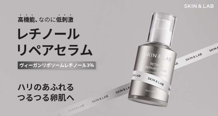 SKIN＆LAB(スキンアンドラブ)の口コミ一覧｜美容・化粧品情報はアット 