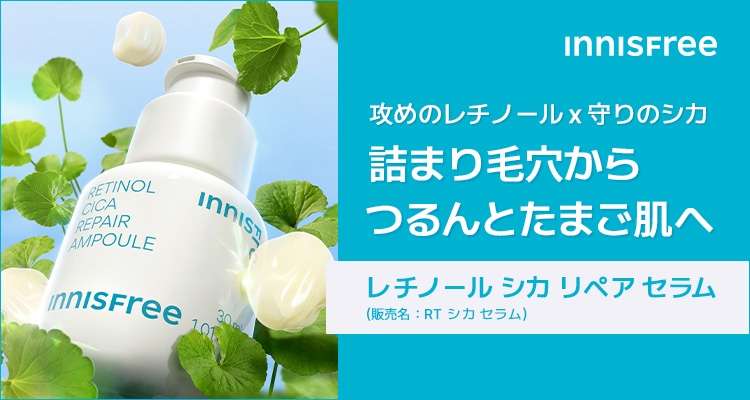 イニスフリー(innisfree)のおすすめ商品・人気ランキング（アイケア・アイクリーム）｜美容・化粧品情報はアットコスメ