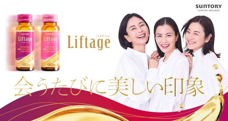 Liftage[リフタージュ]のおすすめ最新情報｜美容・化粧品情報はアットコスメ