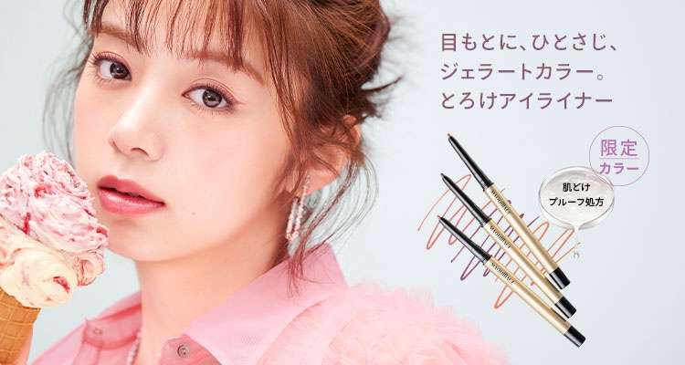 マキアージュ(MAQuillAGE)のおすすめ最新情報｜美容・化粧品情報はアットコスメ