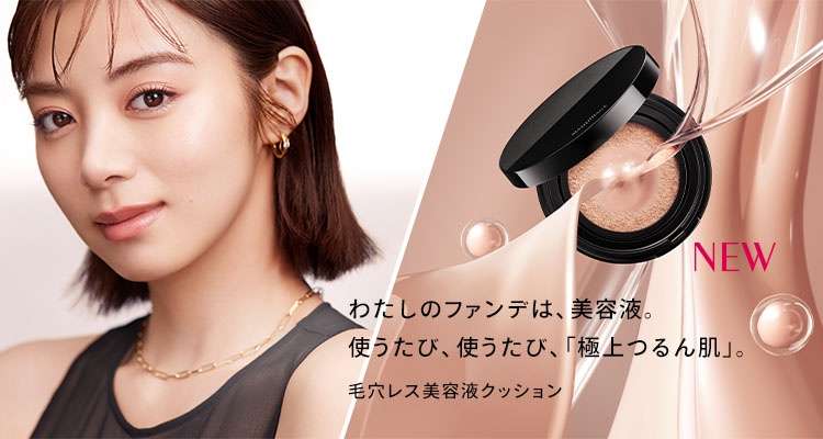 マキアージュ(MAQuillAGE)のおすすめ最新情報｜美容・化粧品情報はアットコスメ