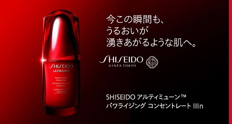 SHISEIDO(資生堂)のおすすめ商品・人気ランキング（美容液）｜美容・化粧品情報はアットコスメ