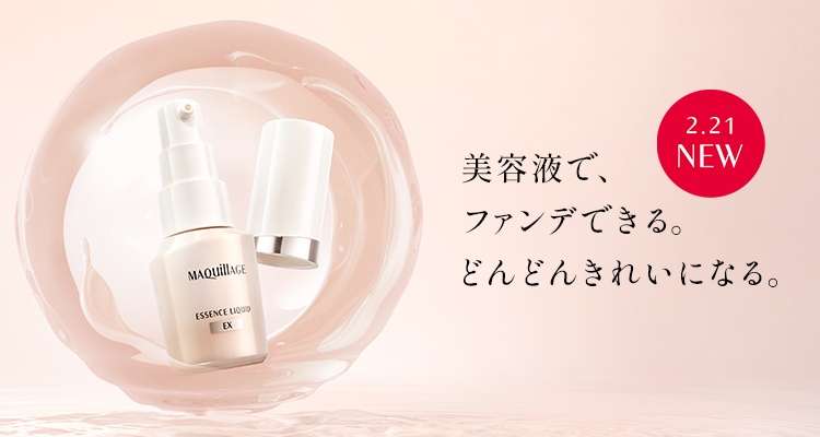 マキアージュ(MAQuillAGE)のおすすめ商品・人気ランキング｜美容
