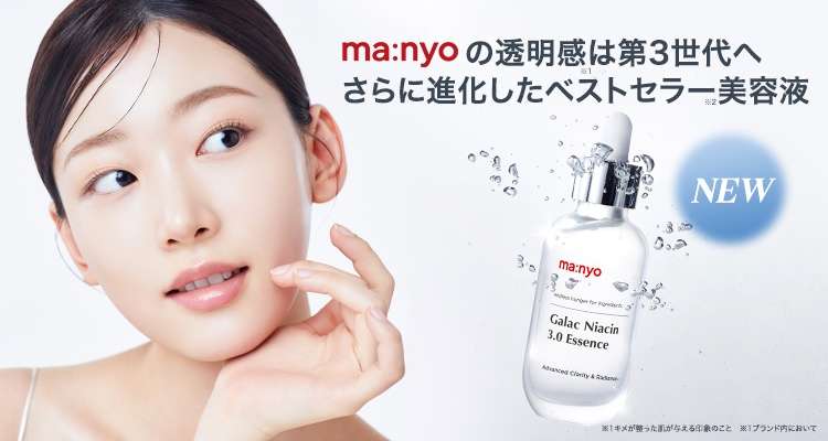 manyoのおすすめ最新情報｜美容・化粧品情報はアットコスメ