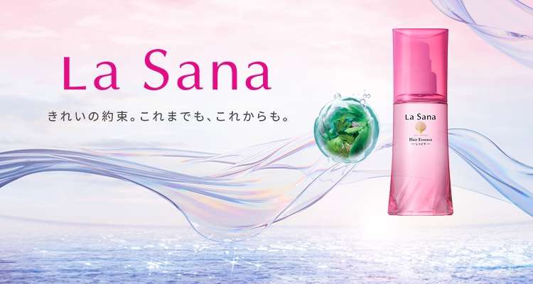 La Sana(ラサーナ)のおすすめ最新情報｜美容・化粧品情報は