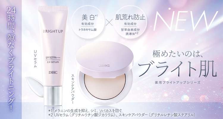 素晴らしい外見 DHC(ディーエイチシー)のおすすめ商品・人気ランキング アイケア