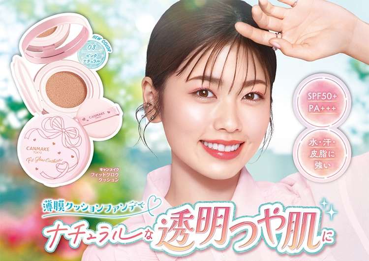 キャンメイク(CANMAKE)のおすすめ商品・人気ランキング（アイ
