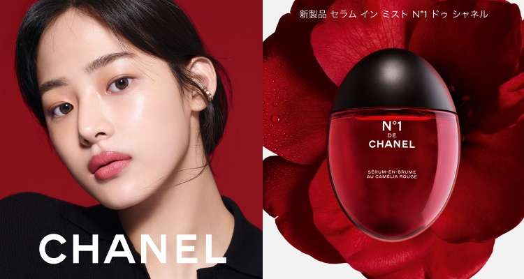 シャネル(CHANEL)のおすすめ商品・人気ランキング（入浴剤